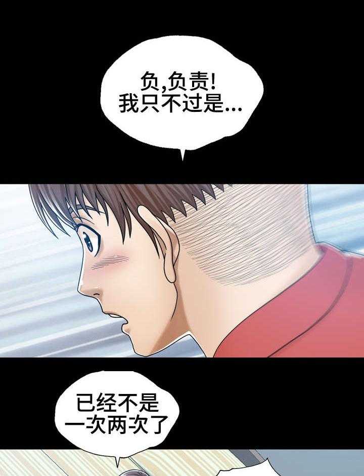 《异能感应》漫画最新章节第10话 10_直接确认免费下拉式在线观看章节第【21】张图片