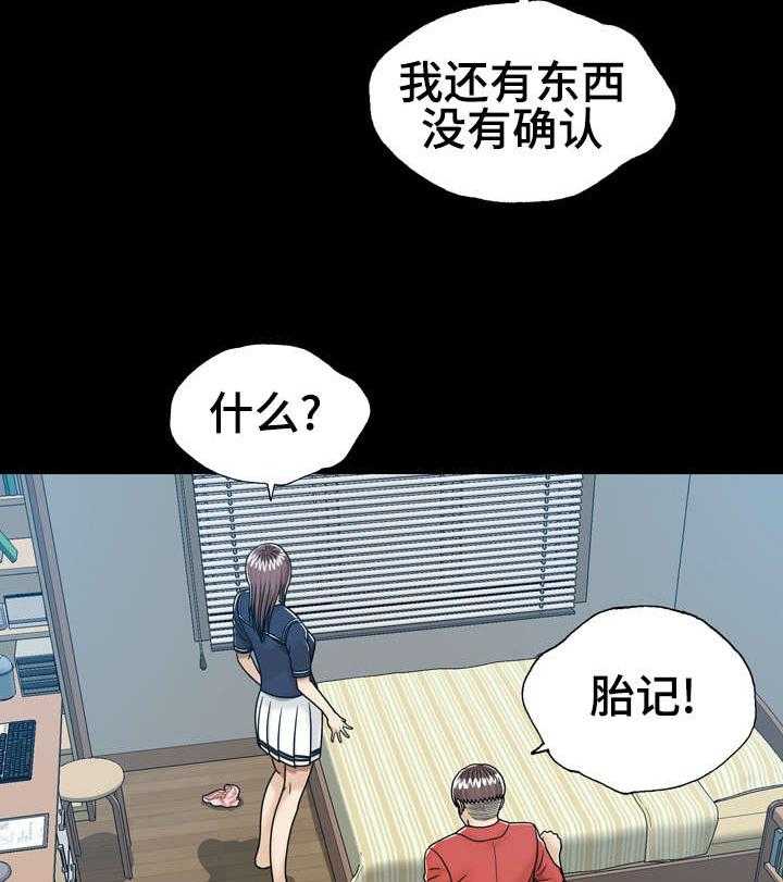 《异能感应》漫画最新章节第10话 10_直接确认免费下拉式在线观看章节第【4】张图片