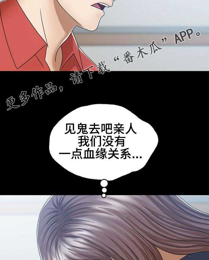 《异能感应》漫画最新章节第10话 10_直接确认免费下拉式在线观看章节第【12】张图片