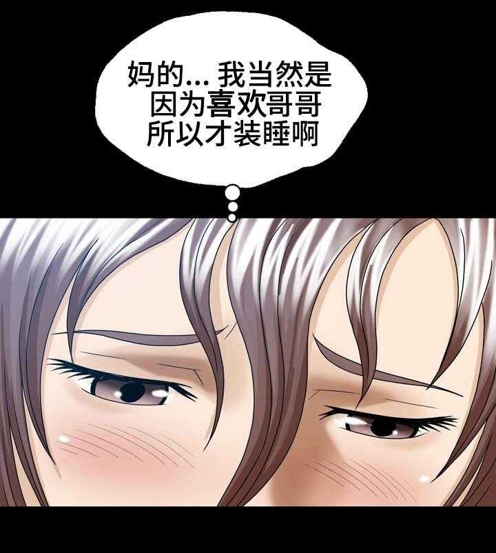 《异能感应》漫画最新章节第10话 10_直接确认免费下拉式在线观看章节第【18】张图片