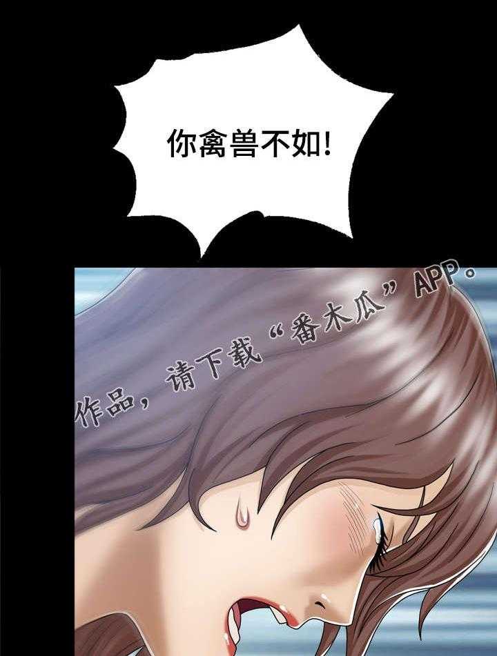 《异能感应》漫画最新章节第10话 10_直接确认免费下拉式在线观看章节第【24】张图片