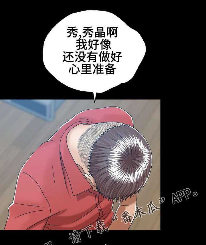 《异能感应》漫画最新章节第11话 11_后妈免费下拉式在线观看章节第【11】张图片