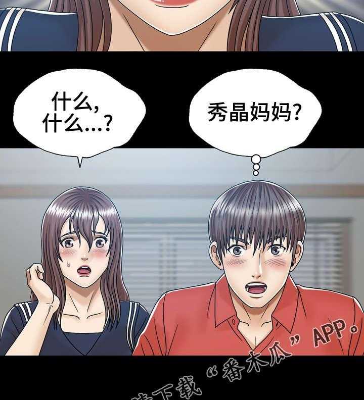 《异能感应》漫画最新章节第11话 11_后妈免费下拉式在线观看章节第【3】张图片