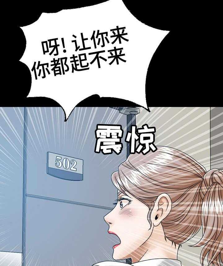 《异能感应》漫画最新章节第11话 11_后妈免费下拉式在线观看章节第【9】张图片