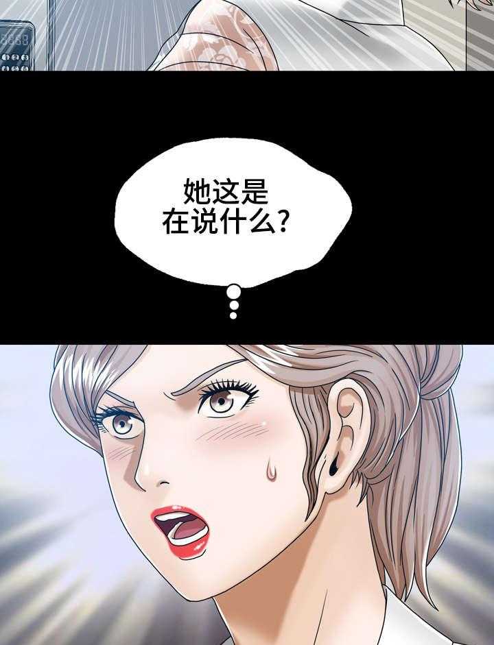 《异能感应》漫画最新章节第11话 11_后妈免费下拉式在线观看章节第【8】张图片