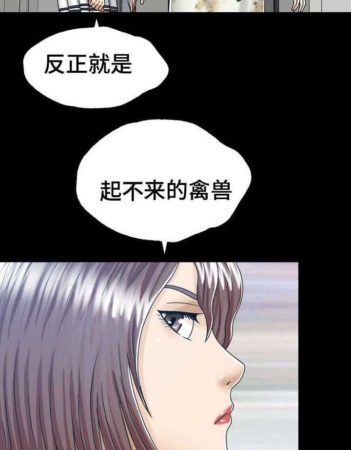 《异能感应》漫画最新章节第12话 12_发生过什么免费下拉式在线观看章节第【10】张图片