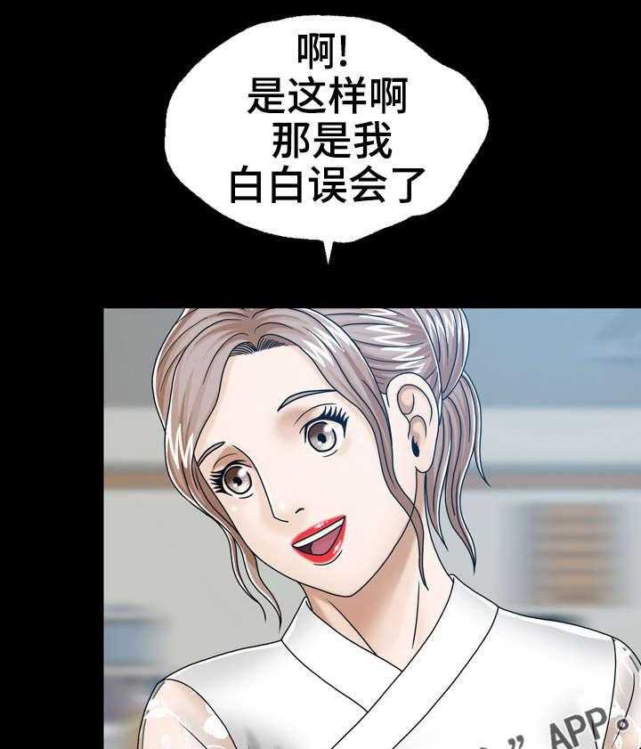 《异能感应》漫画最新章节第12话 12_发生过什么免费下拉式在线观看章节第【25】张图片