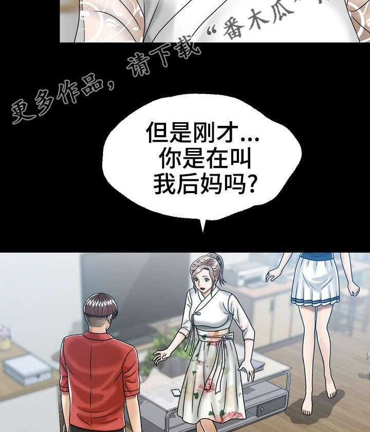 《异能感应》漫画最新章节第12话 12_发生过什么免费下拉式在线观看章节第【24】张图片