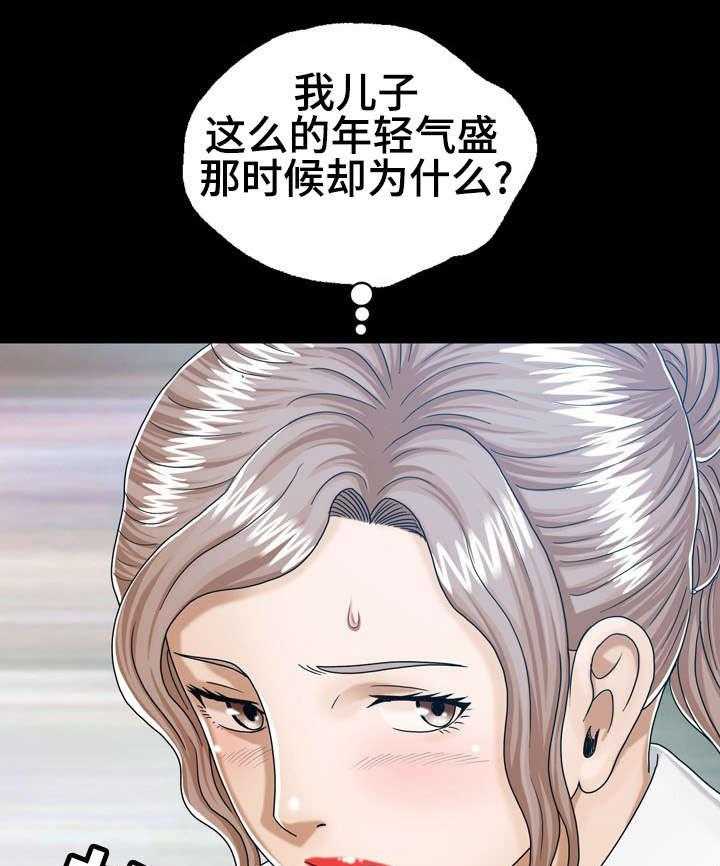 《异能感应》漫画最新章节第12话 12_发生过什么免费下拉式在线观看章节第【8】张图片