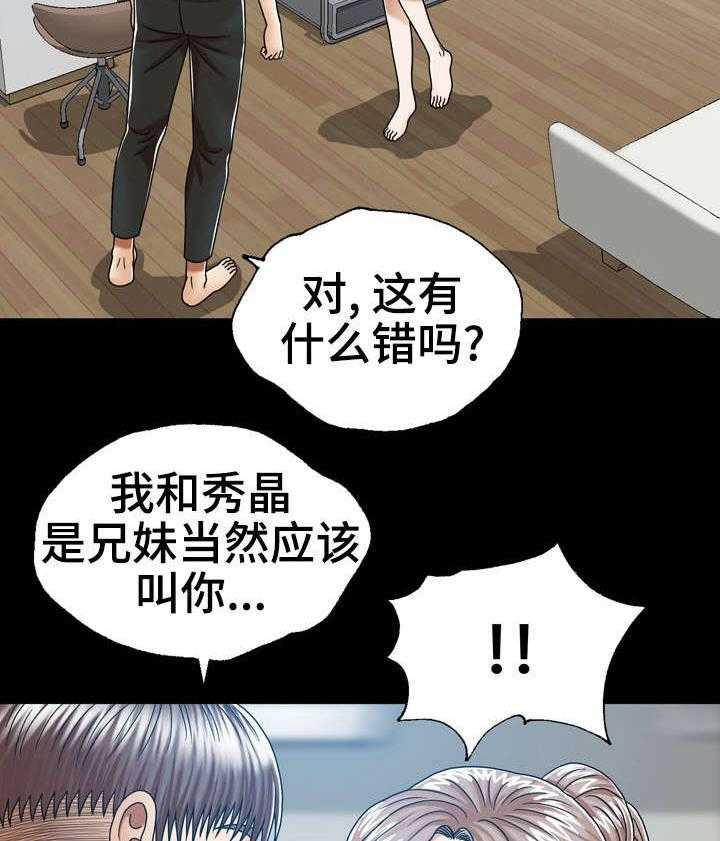 《异能感应》漫画最新章节第12话 12_发生过什么免费下拉式在线观看章节第【23】张图片