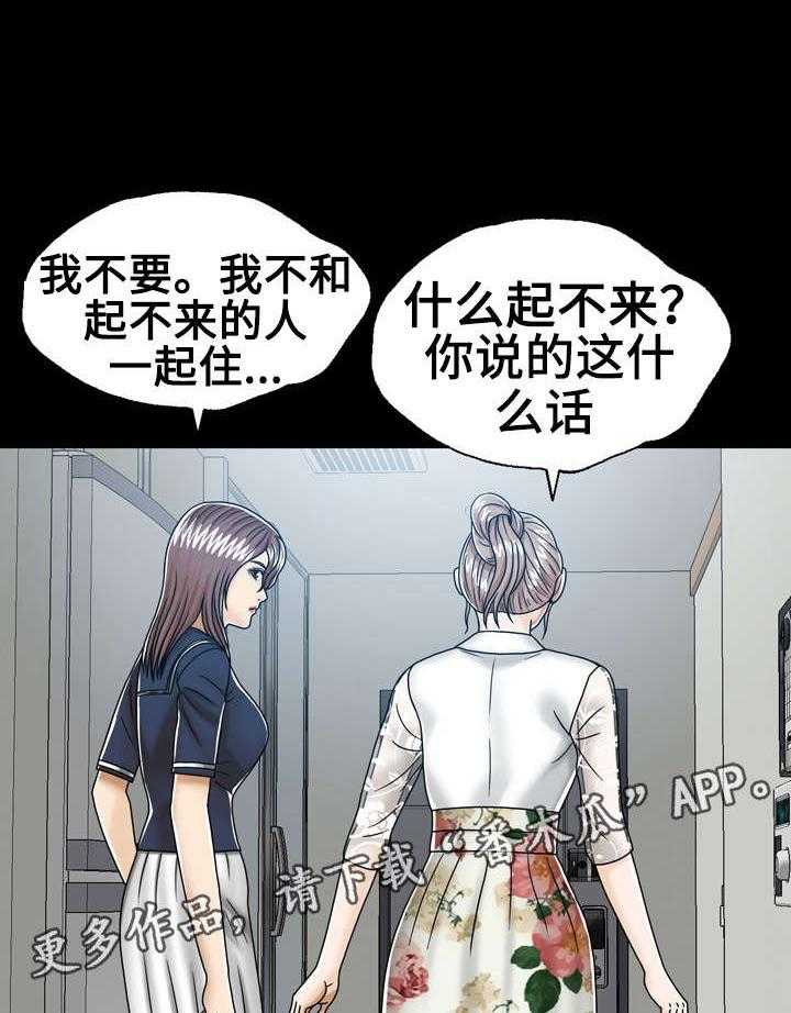 《异能感应》漫画最新章节第12话 12_发生过什么免费下拉式在线观看章节第【11】张图片