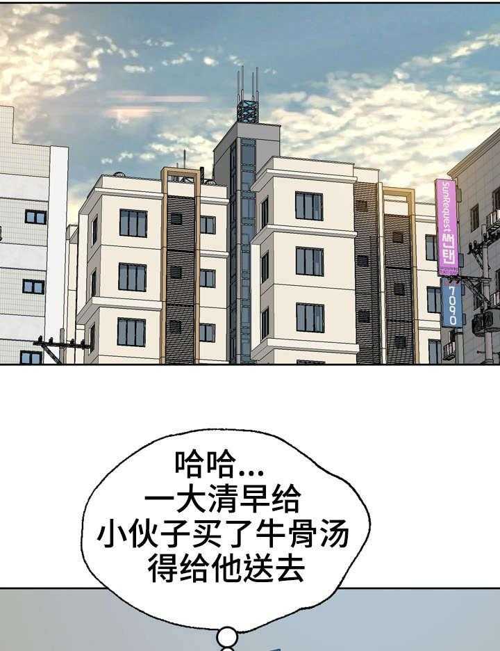 《异能感应》漫画最新章节第13话 13_牛骨汤免费下拉式在线观看章节第【22】张图片