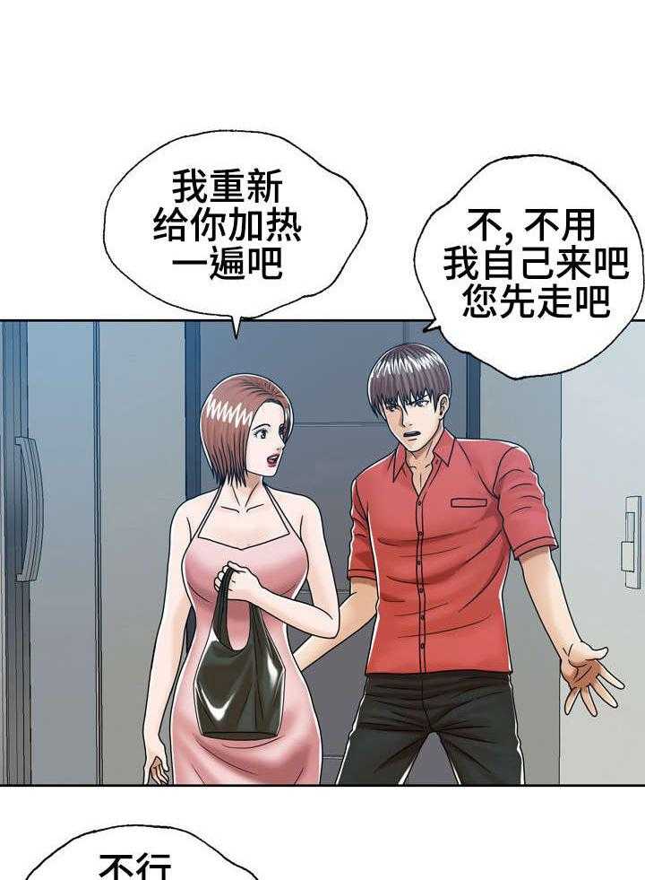 《异能感应》漫画最新章节第13话 13_牛骨汤免费下拉式在线观看章节第【8】张图片