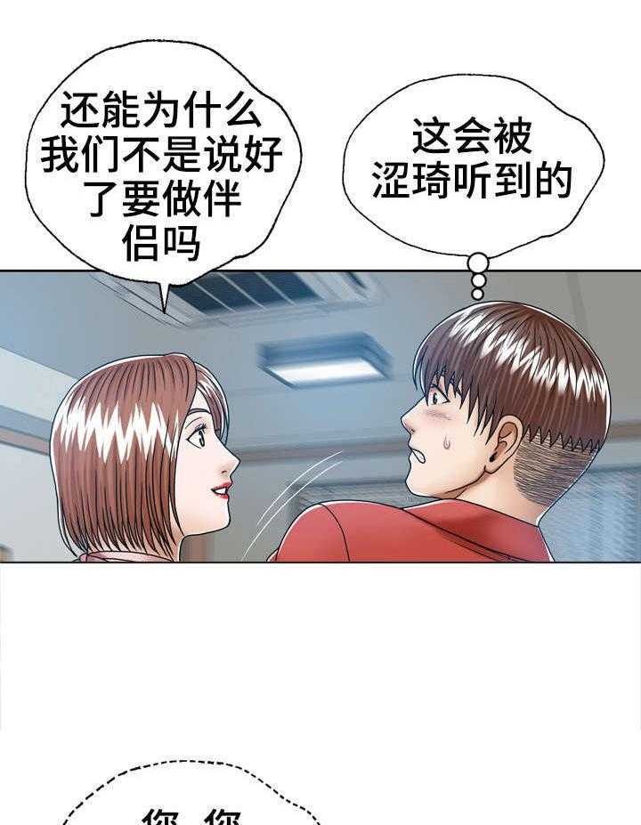 《异能感应》漫画最新章节第13话 13_牛骨汤免费下拉式在线观看章节第【4】张图片