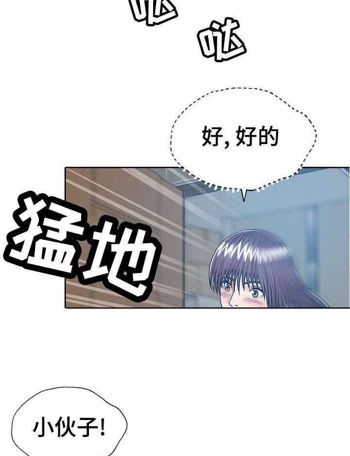 《异能感应》漫画最新章节第13话 13_牛骨汤免费下拉式在线观看章节第【13】张图片