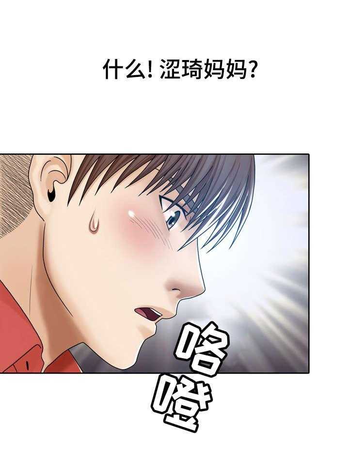 《异能感应》漫画最新章节第13话 13_牛骨汤免费下拉式在线观看章节第【16】张图片