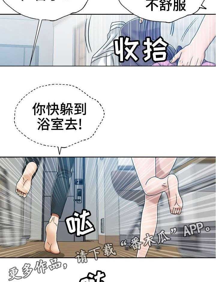 《异能感应》漫画最新章节第13话 13_牛骨汤免费下拉式在线观看章节第【14】张图片