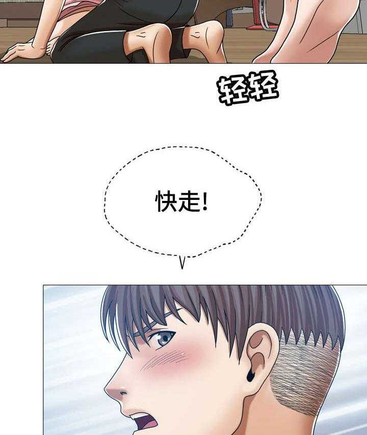 《异能感应》漫画最新章节第14话 14_快走免费下拉式在线观看章节第【20】张图片