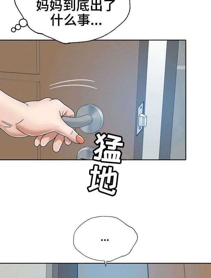 《异能感应》漫画最新章节第14话 14_快走免费下拉式在线观看章节第【24】张图片