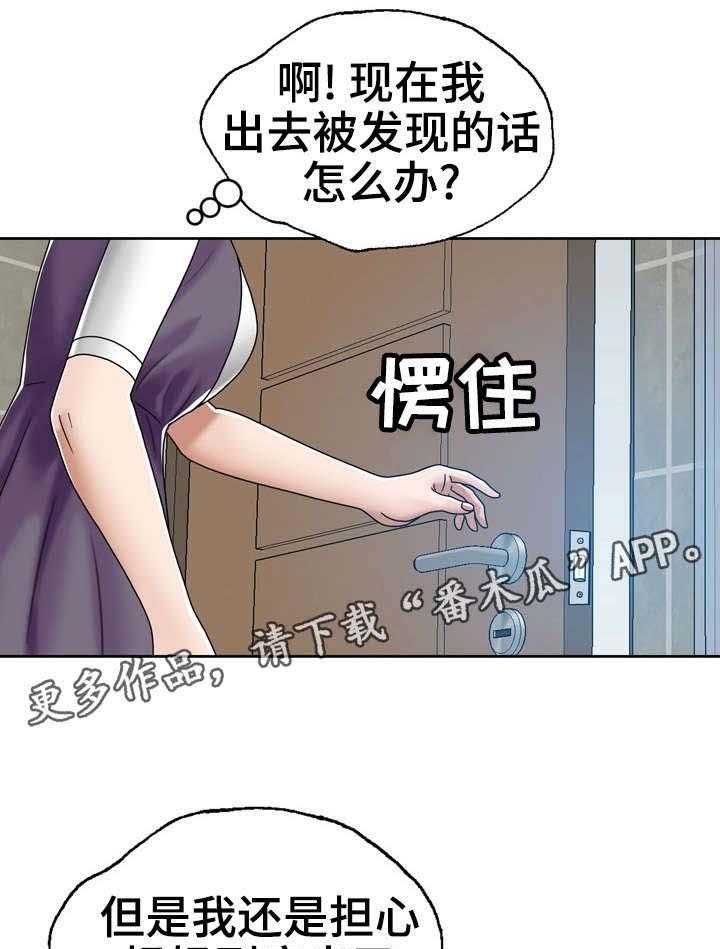 《异能感应》漫画最新章节第14话 14_快走免费下拉式在线观看章节第【25】张图片