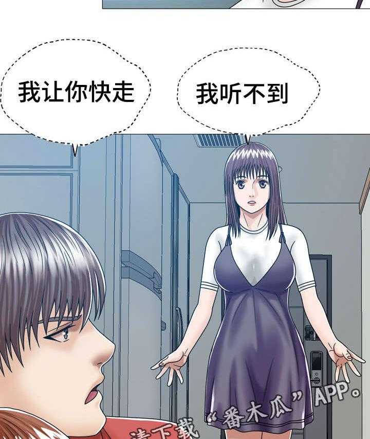 《异能感应》漫画最新章节第14话 14_快走免费下拉式在线观看章节第【18】张图片