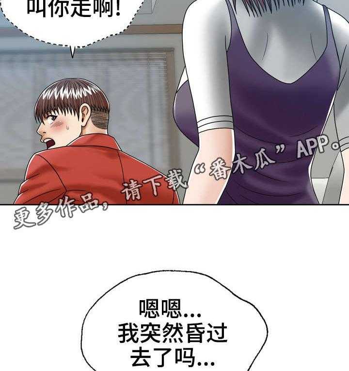 《异能感应》漫画最新章节第14话 14_快走免费下拉式在线观看章节第【14】张图片