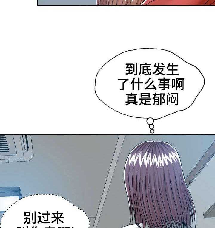 《异能感应》漫画最新章节第14话 14_快走免费下拉式在线观看章节第【15】张图片