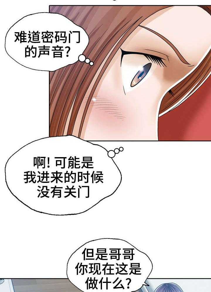 《异能感应》漫画最新章节第14话 14_快走免费下拉式在线观看章节第【3】张图片