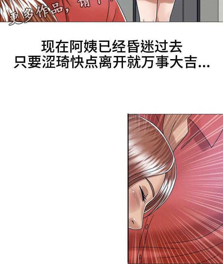 《异能感应》漫画最新章节第14话 14_快走免费下拉式在线观看章节第【17】张图片