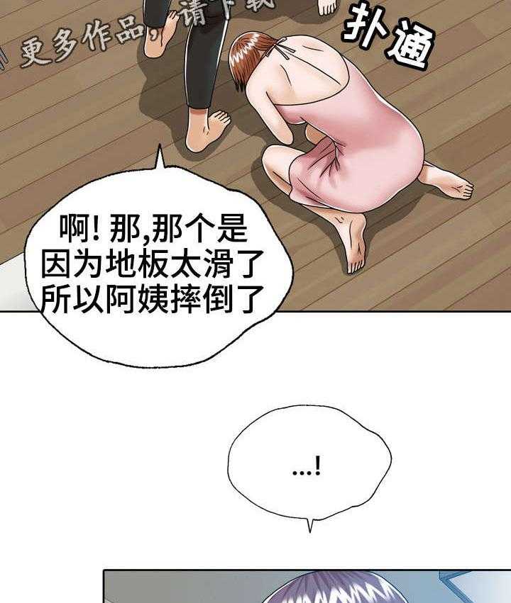 《异能感应》漫画最新章节第15话 15_奇怪的女人免费下拉式在线观看章节第【34】张图片