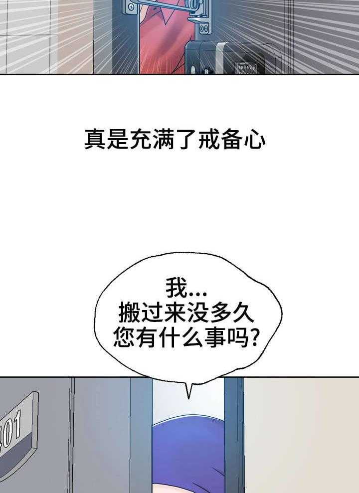 《异能感应》漫画最新章节第15话 15_奇怪的女人免费下拉式在线观看章节第【9】张图片