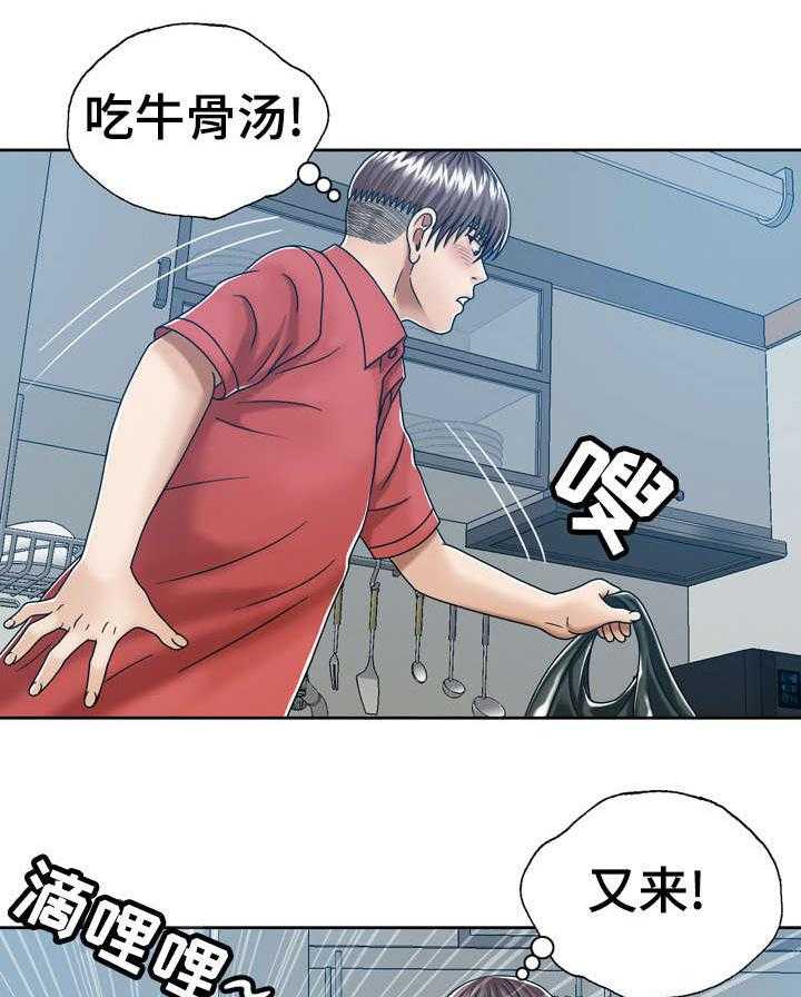 《异能感应》漫画最新章节第15话 15_奇怪的女人免费下拉式在线观看章节第【24】张图片