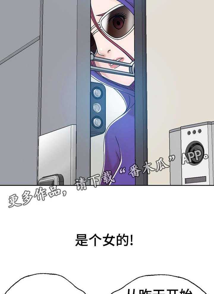 《异能感应》漫画最新章节第15话 15_奇怪的女人免费下拉式在线观看章节第【8】张图片