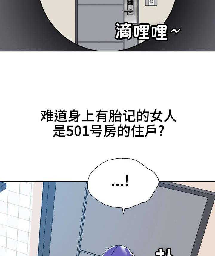 《异能感应》漫画最新章节第15话 15_奇怪的女人免费下拉式在线观看章节第【18】张图片