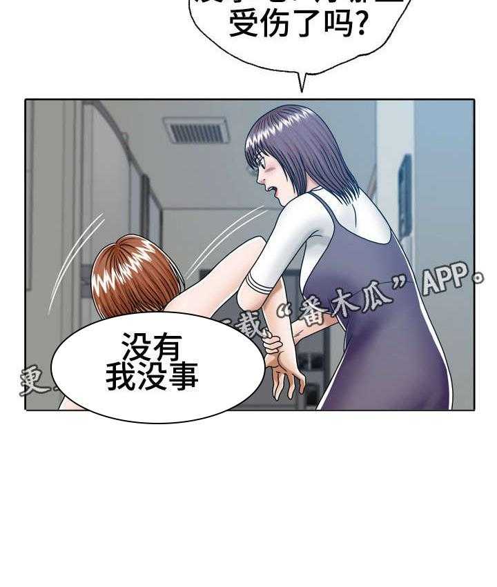 《异能感应》漫画最新章节第15话 15_奇怪的女人免费下拉式在线观看章节第【31】张图片