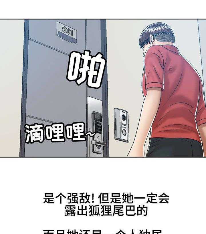 《异能感应》漫画最新章节第16话 16_独自在家免费下拉式在线观看章节第【27】张图片