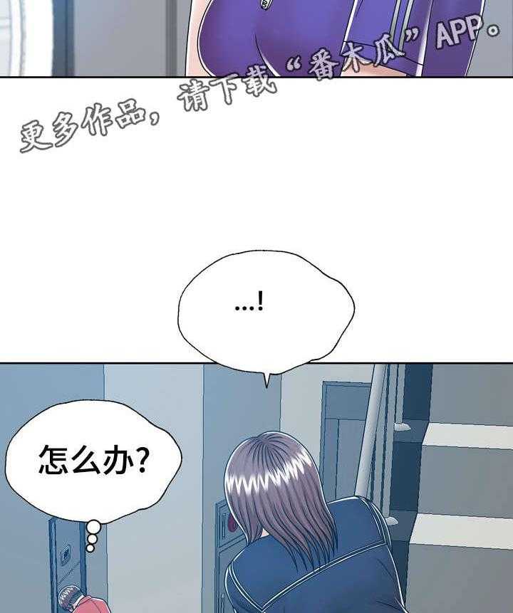 《异能感应》漫画最新章节第16话 16_独自在家免费下拉式在线观看章节第【21】张图片