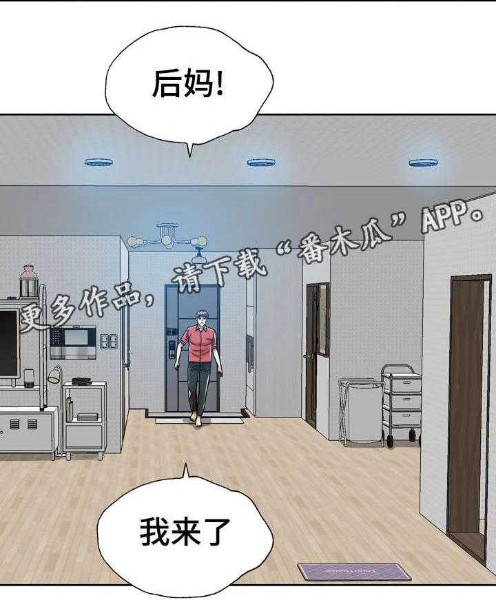 《异能感应》漫画最新章节第17话 17_窥视免费下拉式在线观看章节第【24】张图片