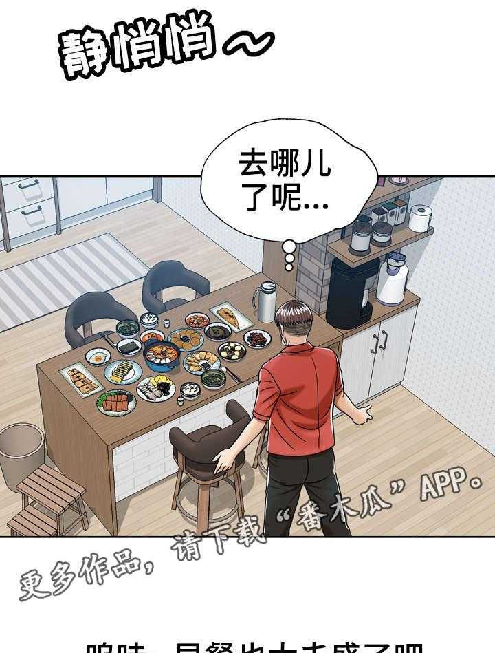 《异能感应》漫画最新章节第17话 17_窥视免费下拉式在线观看章节第【23】张图片