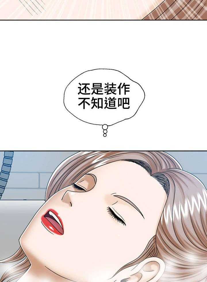 《异能感应》漫画最新章节第17话 17_窥视免费下拉式在线观看章节第【2】张图片