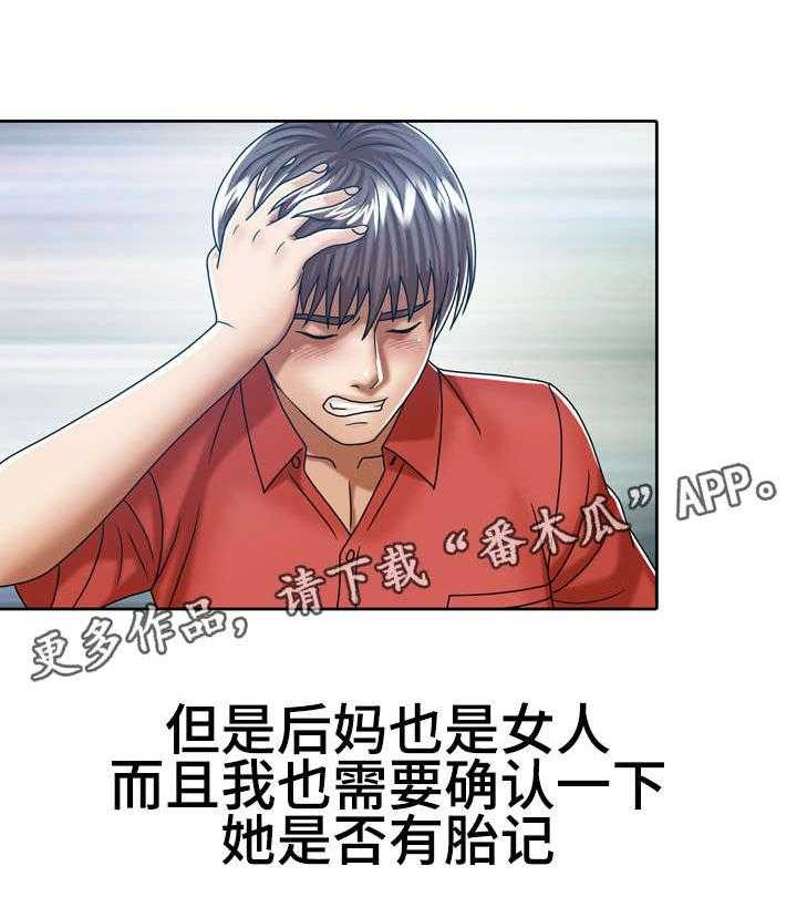 《异能感应》漫画最新章节第17话 17_窥视免费下拉式在线观看章节第【7】张图片