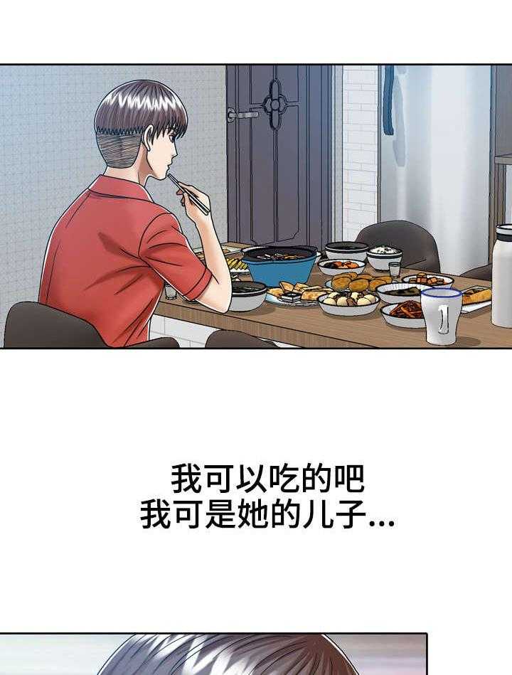 《异能感应》漫画最新章节第17话 17_窥视免费下拉式在线观看章节第【21】张图片