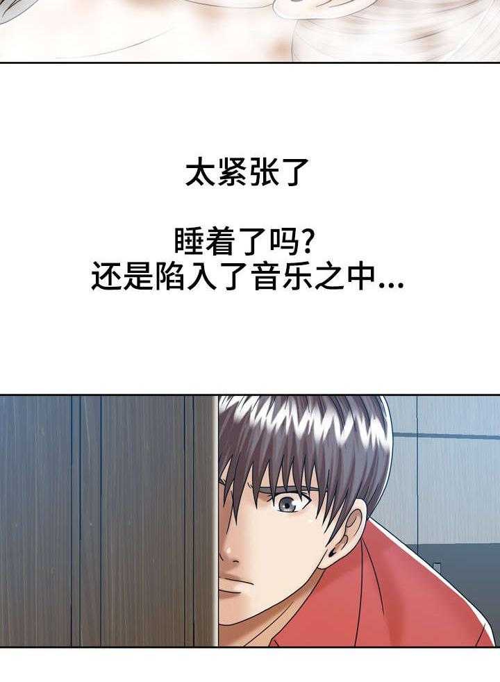 《异能感应》漫画最新章节第17话 17_窥视免费下拉式在线观看章节第【1】张图片