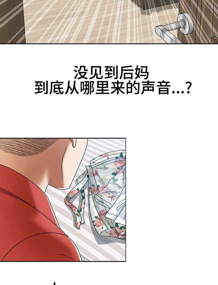 《异能感应》漫画最新章节第17话 17_窥视免费下拉式在线观看章节第【12】张图片