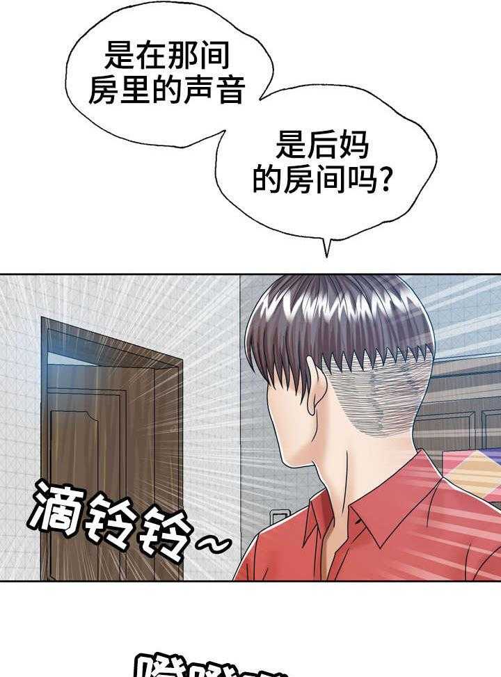 《异能感应》漫画最新章节第17话 17_窥视免费下拉式在线观看章节第【15】张图片