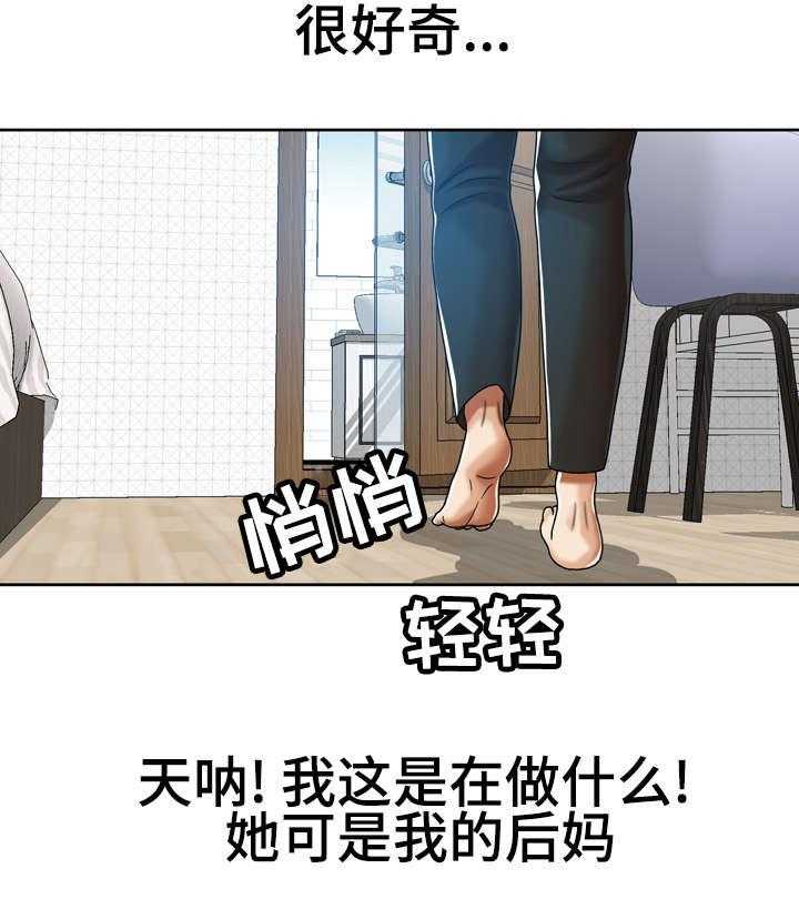 《异能感应》漫画最新章节第17话 17_窥视免费下拉式在线观看章节第【8】张图片