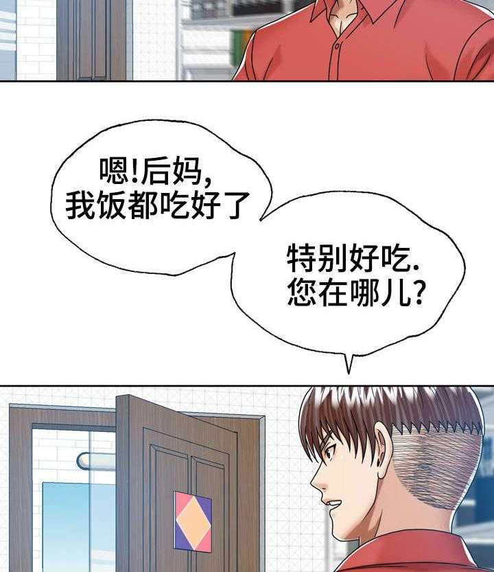 《异能感应》漫画最新章节第18话 18_和后妈的过去免费下拉式在线观看章节第【21】张图片