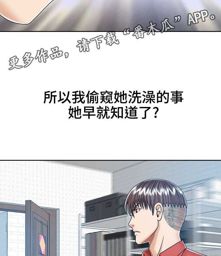 《异能感应》漫画最新章节第18话 18_和后妈的过去免费下拉式在线观看章节第【22】张图片