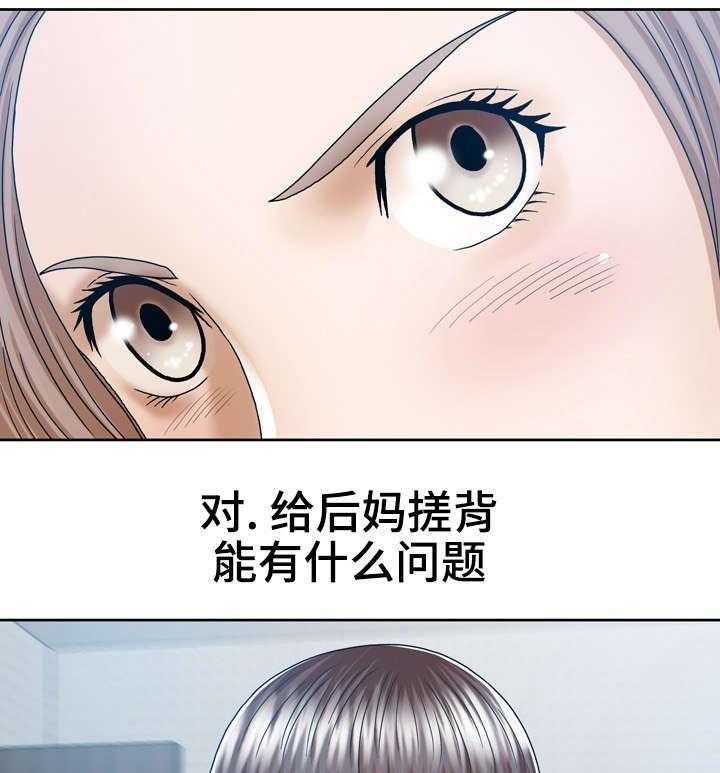 《异能感应》漫画最新章节第18话 18_和后妈的过去免费下拉式在线观看章节第【17】张图片