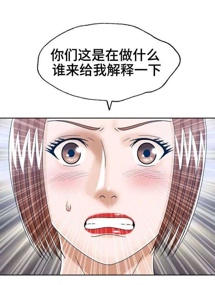 《异能感应》漫画最新章节第19话 19_公平服务免费下拉式在线观看章节第【5】张图片